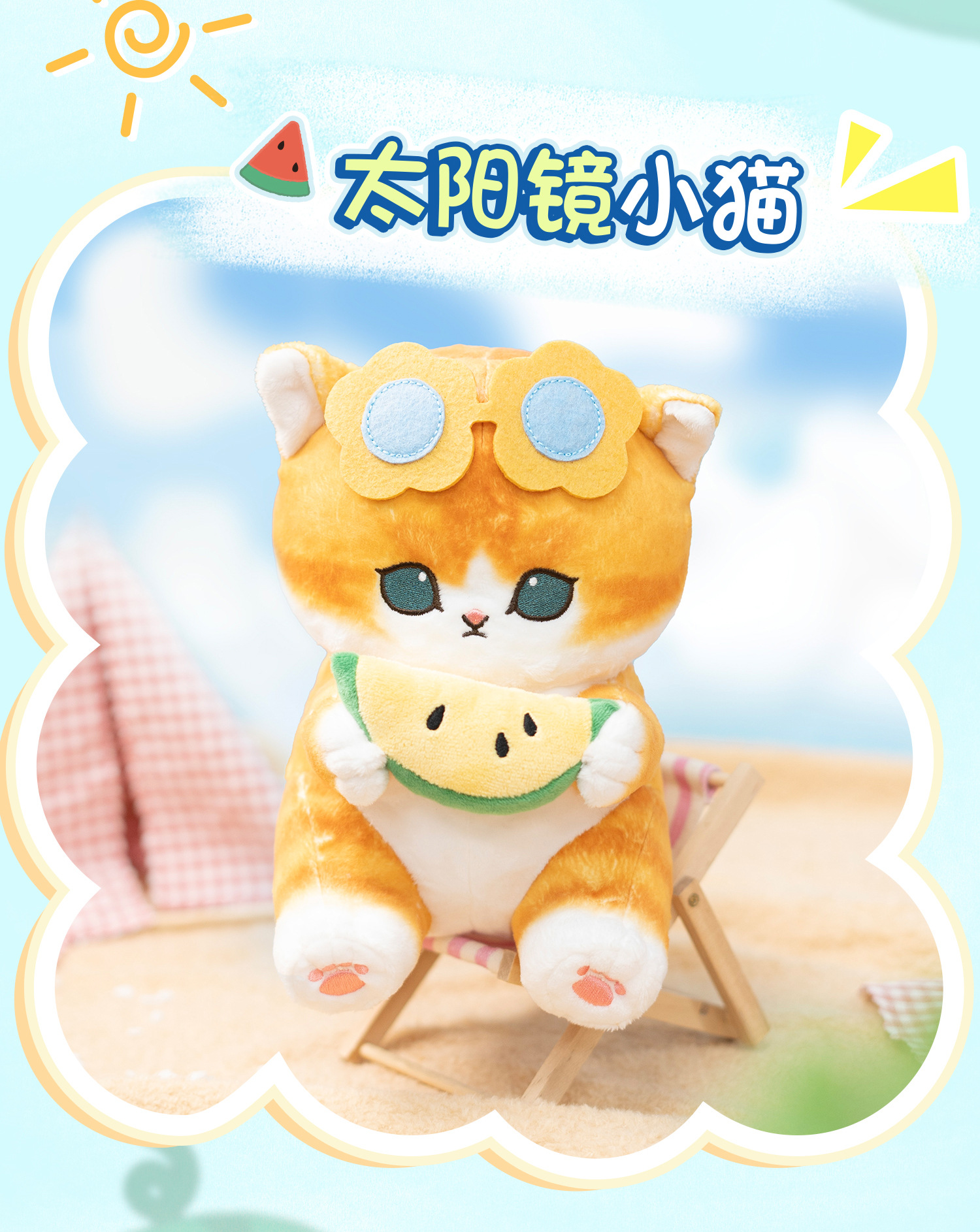 跨境夏日日系猫福珊迪鲨鱼猫吃瓜群众系列毛绒公仔可爱卡通玩偶秀绒玩具毛绒详情5