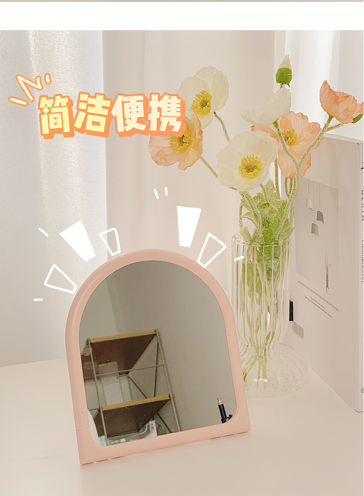 F37-9039可爱简约居家卧室梳妆台可折叠高清化妆镜学生宿舍桌面镜详情图3