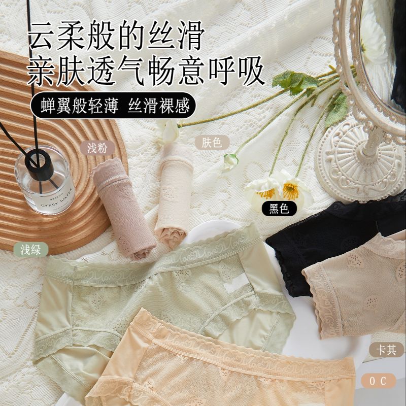 Women's underwear: Seamless, fine printed mesh, mid-waist, high elasticity, breathable and comfortable, summer thin lace underwear Application Scenario