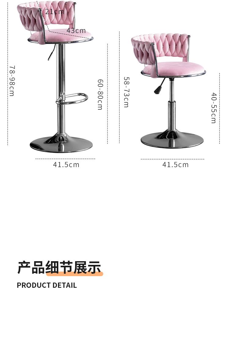 家用旋转美式吧凳轻奢金色简约高脚凳现代网红前台吧台椅极简升降详情9