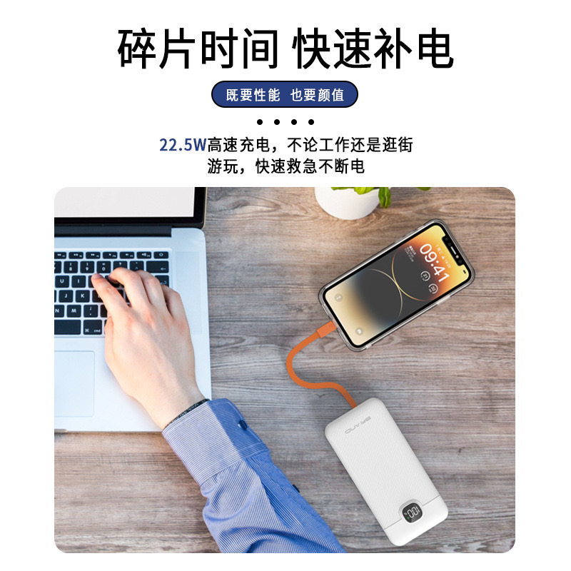 Cross-border bestseller 20,000 mah built-in cable PD22.5W super fast charging power bank customized power bank from manufacturer Application Scenario