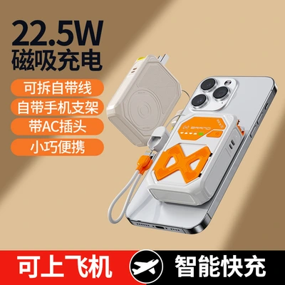 The new magnetic power bank comes with a built-in cable, super fast charging, wireless charging stand, AC pin, gallium nitride power bank and mobile power bank thumbnail