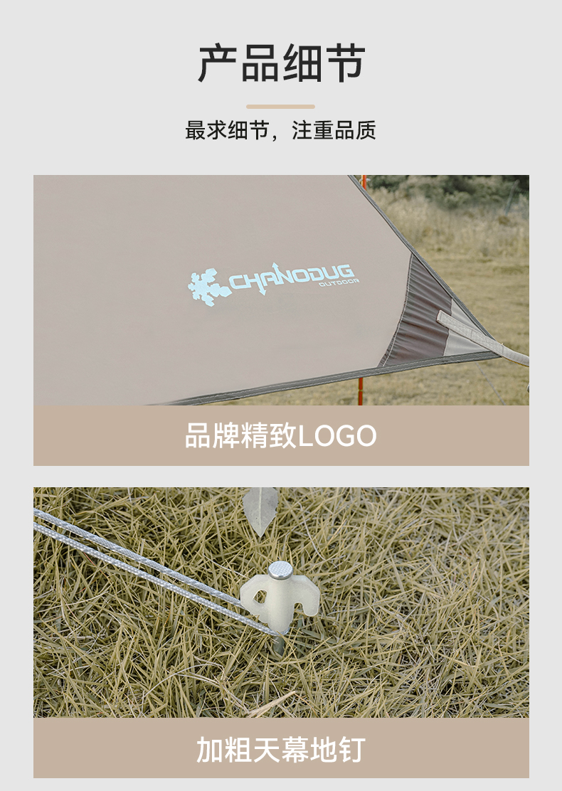 CHANODUG/ Chanoduji Outdoor Leisure sunshade, waterproof Portable canopy, camping Rainproof, multi-person sun protection canopy pic 7