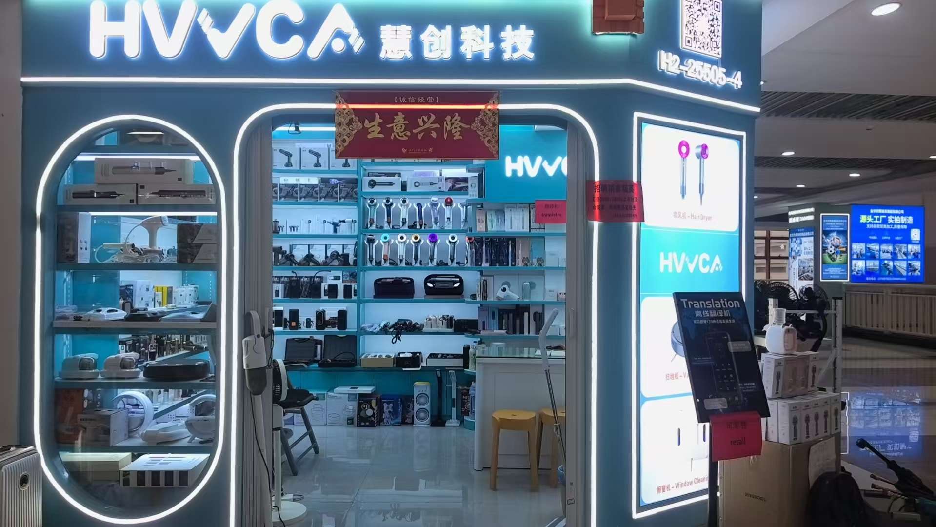 义乌市慧创科技有限公司