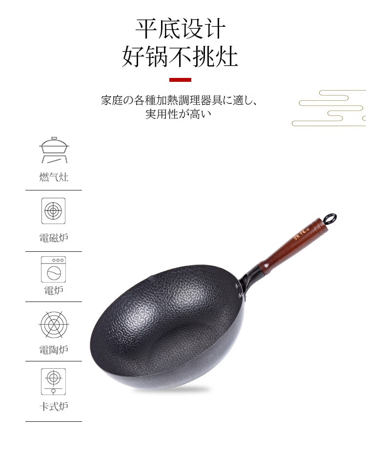 包邮！日本铁技HC-530N高纯铁锅30cm 进口厨具炊具GRANDE RITORNO详情12