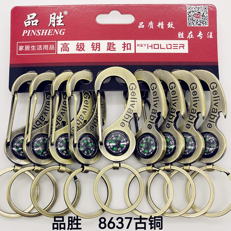 汽车钥匙扣双圈钥匙圈钥匙链外贸中东南美东南亚品欧洲非洲品胜8637