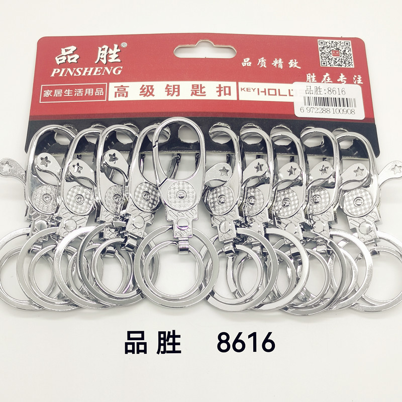 钥匙扣锁匙扣汽车钥匙圈钥匙链东南亚非洲南美中东欧洲外贸厂家直销自主品牌品胜PINSHENG产品图
