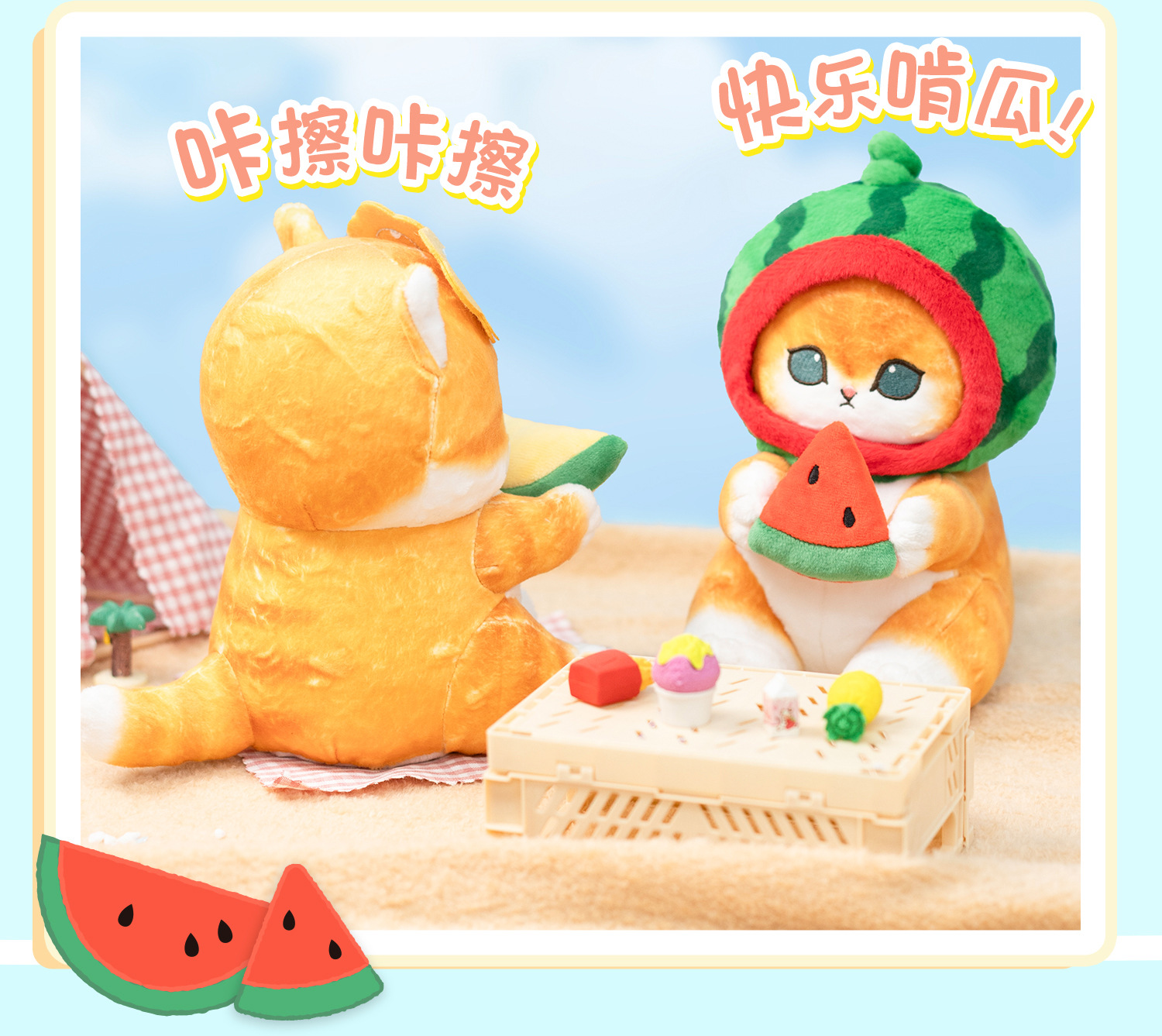 跨境夏日日系猫福珊迪鲨鱼猫吃瓜群众系列毛绒公仔可爱卡通玩偶秀绒玩具毛绒详情8