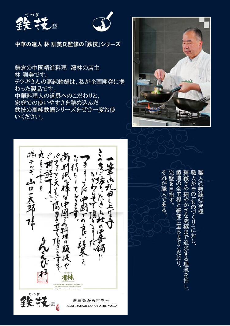 包邮！日本铁技HC-530N高纯铁锅30cm 进口厨具炊具GRANDE RITORNO详情5