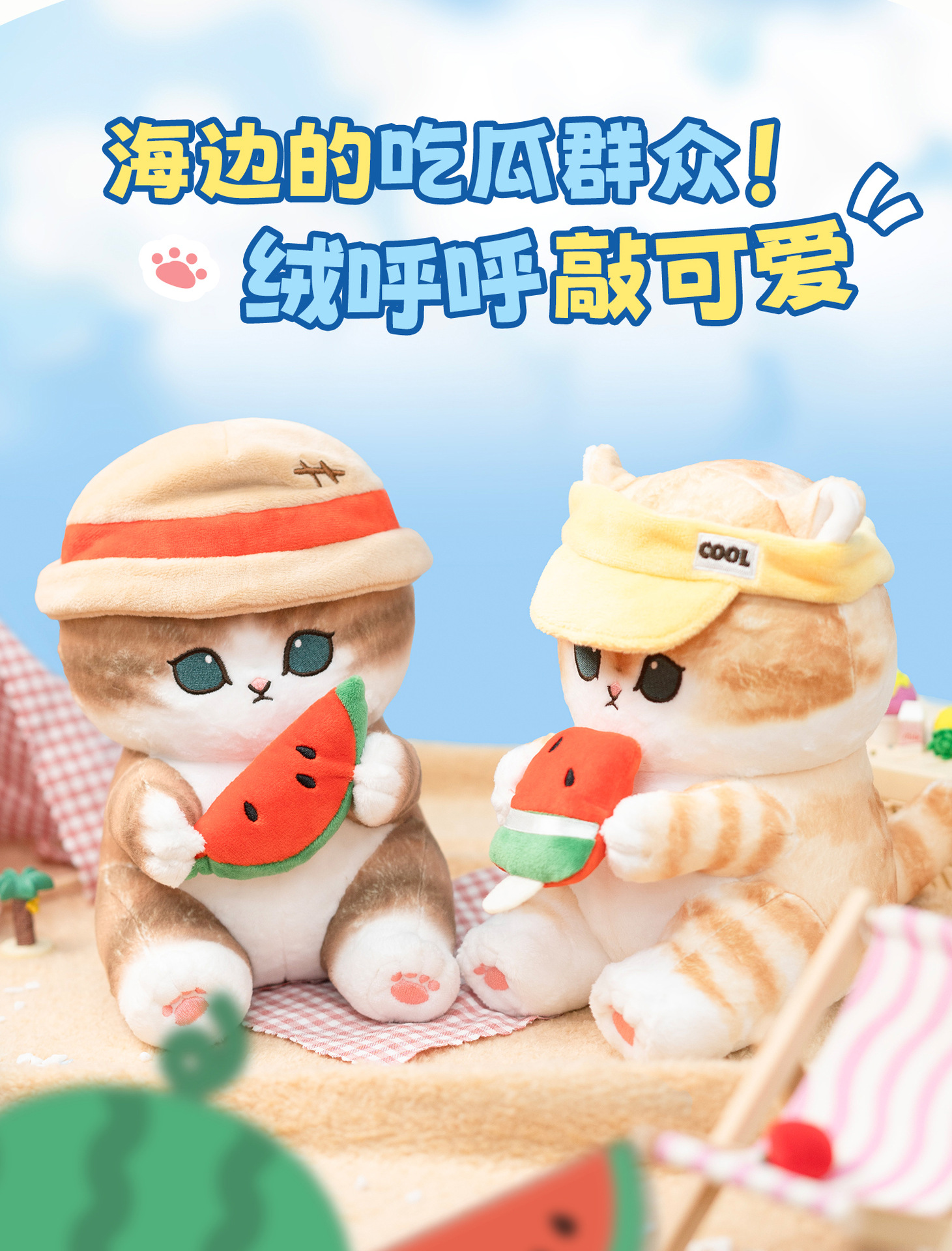 跨境夏日日系猫福珊迪鲨鱼猫吃瓜群众系列毛绒公仔可爱卡通玩偶秀绒玩具毛绒详情7