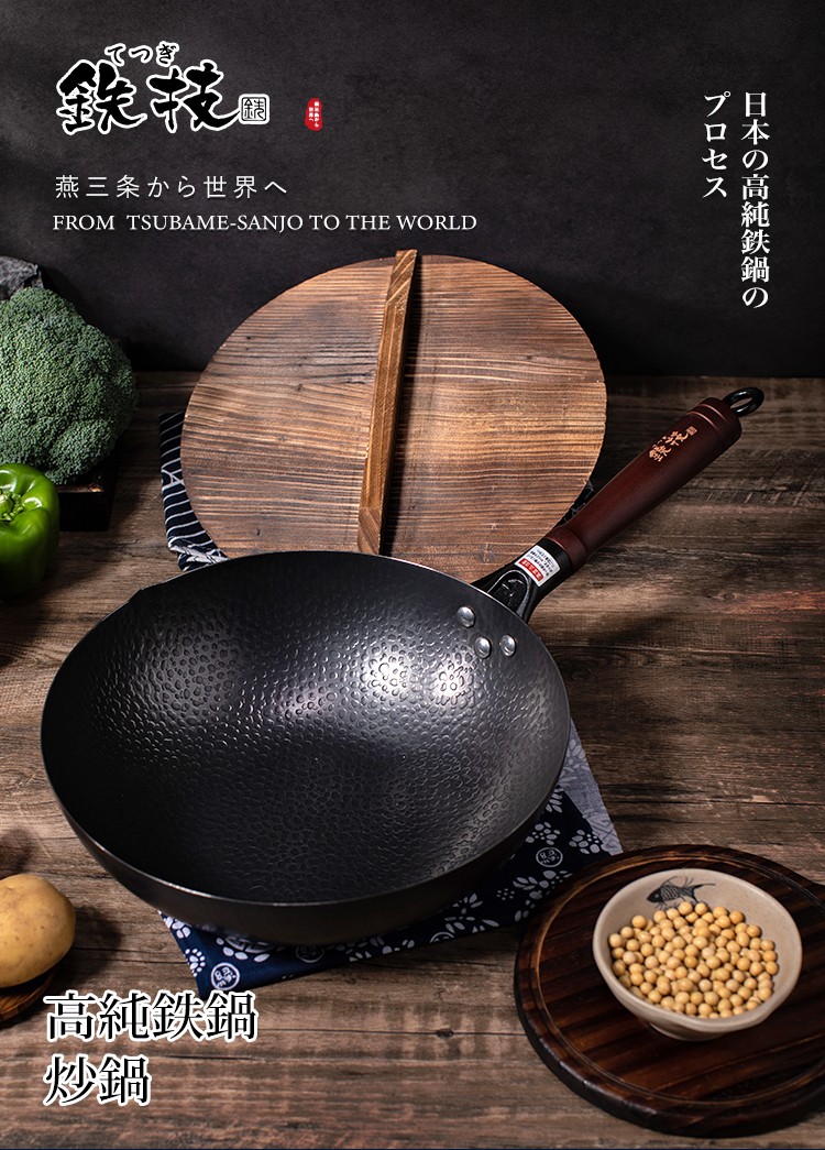 包邮！日本铁技HC-530N高纯铁锅30cm 进口厨具炊具GRANDE RITORNO详情2