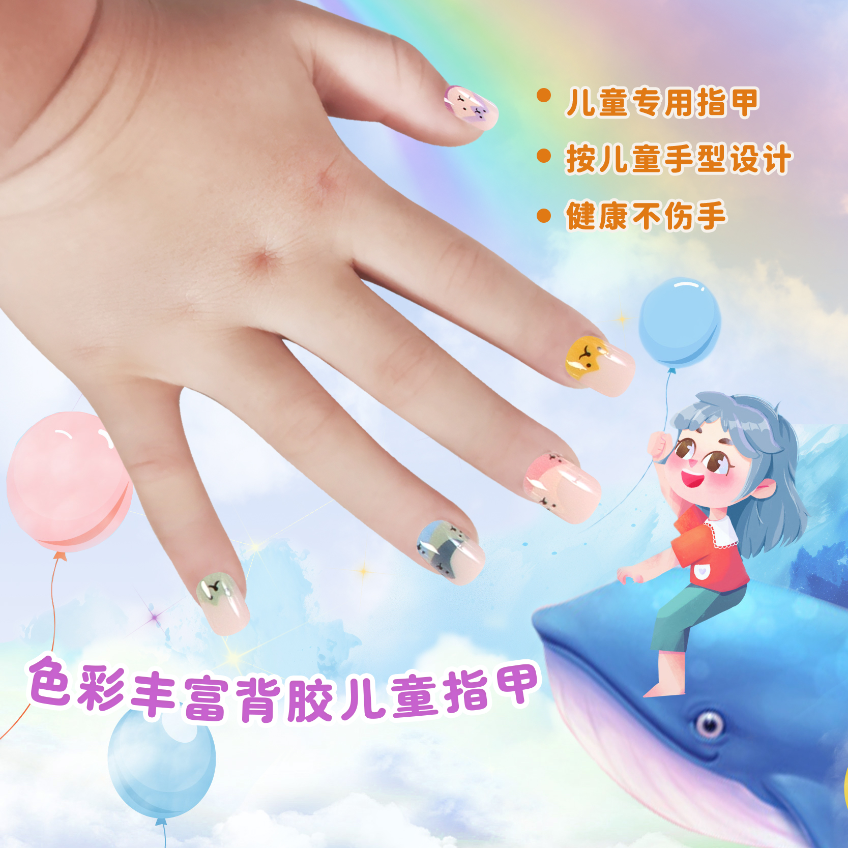 儿童短款可爱穿戴式甲片美甲时尚穿戴甲新款款式现货