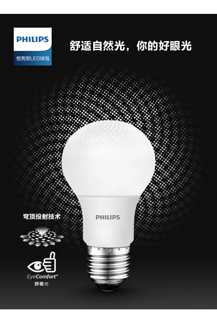 Philips led Bulb e27 Screw socket constant Brightness type bulb screw 8W household energy-saving Super bright detail image 6
