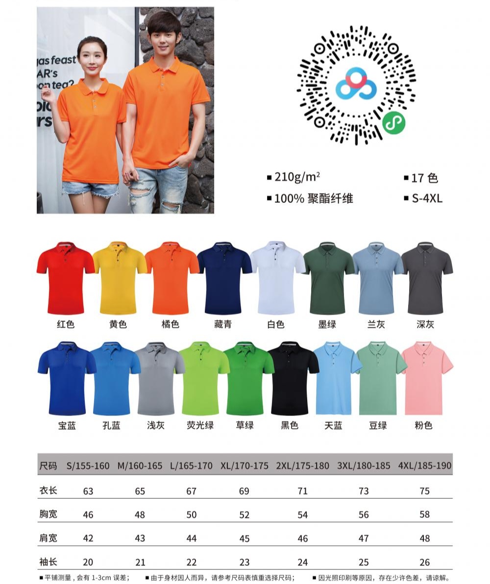 The New Cross-Border High-End Small-Neck Quick-Drying Solid-Color Short-Sleeved Solid-Color Polo Advertising Shirt And Cultural Shirt, Comfortable, Breathable, Fashionable, Casual And Trendy Base Shirt Is Now Available full figure