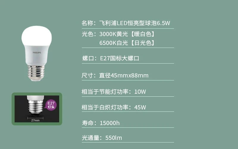 Philips led bulb 6.5W threaded socket e27 screw socket household table lamp chandelier bulb energy-saving bulb detail image 2