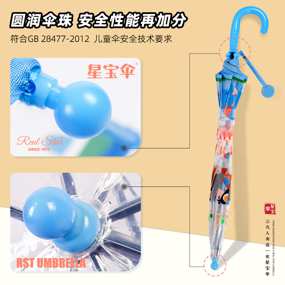 Star Treasure Umbrella RST022A Apollo arched Umbrella, Children's Bear Cartoon Umbrella, Kindergarten Baby Umbrella, Long-handled umbrella, Birdcage Umbrella Item Picture