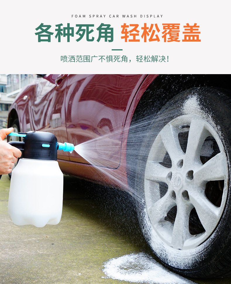 电动洗车专用泡沫喷壶无线充电气压式喷水壶喷雾浇花园艺喷壶15126HONGDA宏达园林详情13