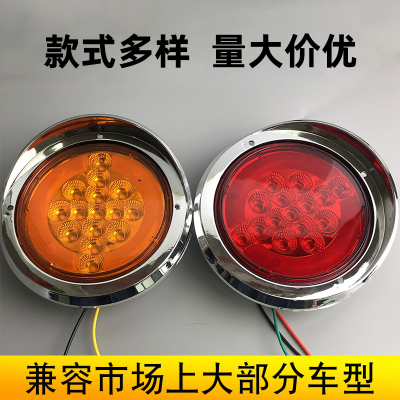The manufacturer wholesals universal taillight caps for trucks, single-vehicle taillight caps for trucks, and LED taillight bead caps for vehicles full figure