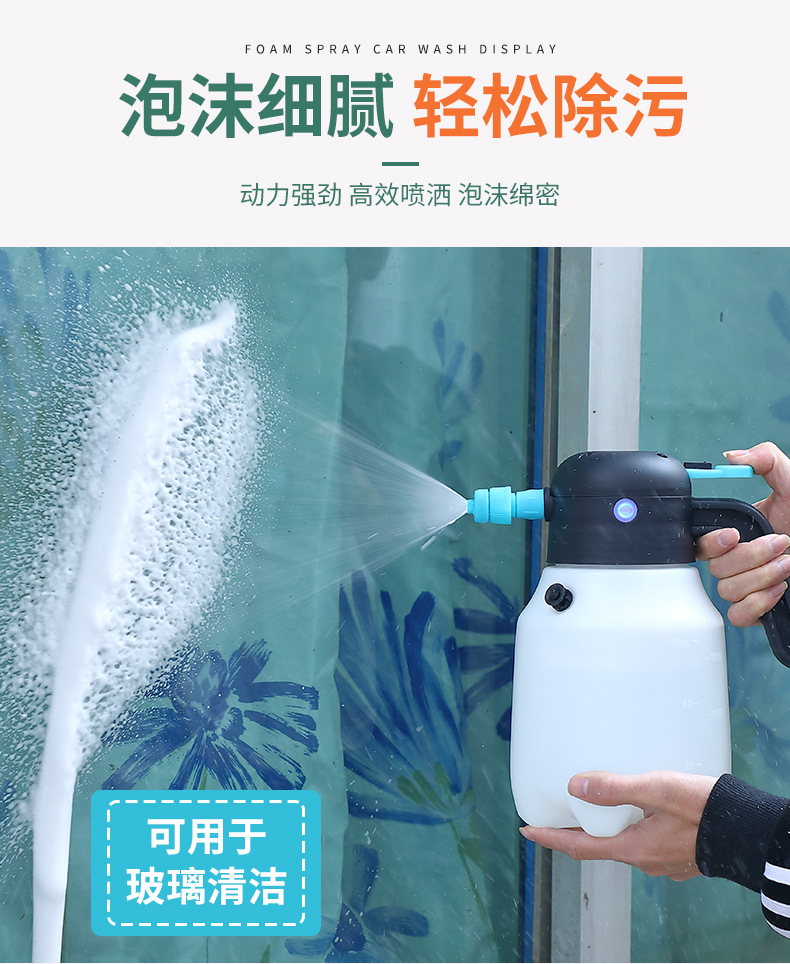 电动洗车专用泡沫喷壶无线充电气压式喷水壶喷雾浇花园艺喷壶15126HONGDA宏达园林详情16