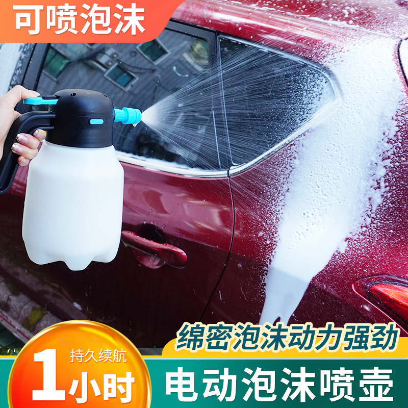洗车枪/电动水枪/无线洗车器/洗车工具用品/洗车产品图
