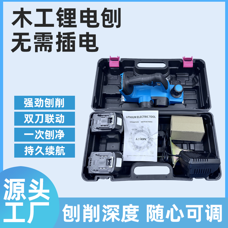 锂电电刨木工专用刨子 家用小型充电式手提刨 电动刨木机电推刨