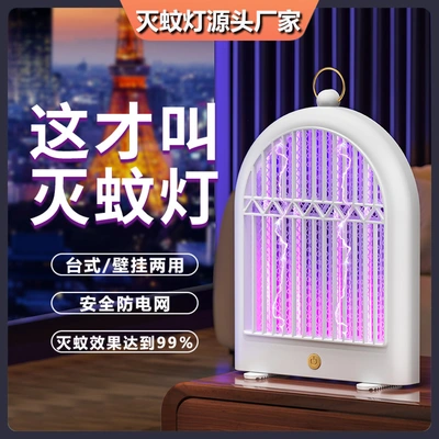 New cross-border electric shock mosquito killer, a household mosquito-killing wonder, mosquito repellent lamp, outdoor mosquito repellent, usb mosquito trap and capture lamp, night light, electronic mosquito killer thumbnail