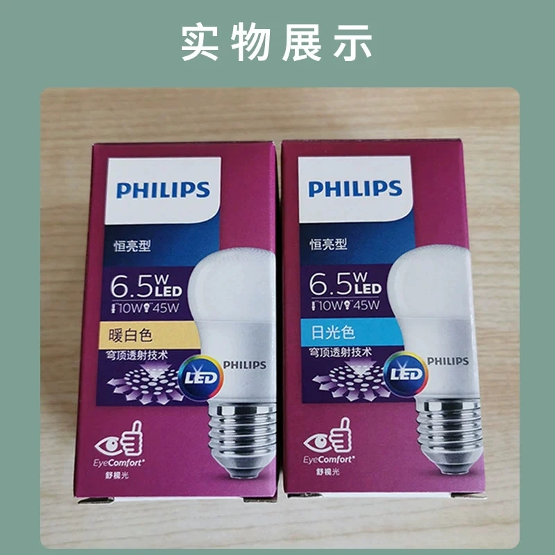 Philips led bulb 6.5W threaded socket e27 screw socket household table lamp chandelier bulb energy-saving bulb detail image 4