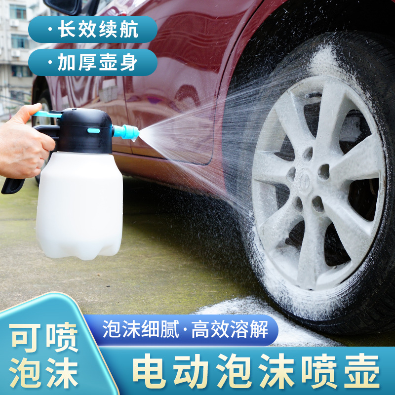 其他洗车工具实物图