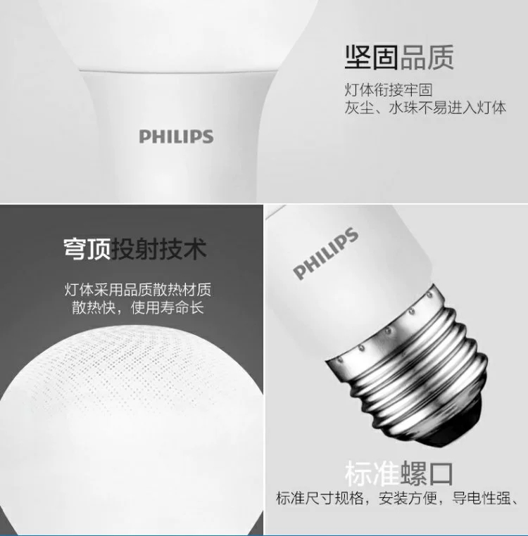 Philips led Bulb e27 Screw socket constant Brightness type bulb screw 8W household energy-saving Super bright detail image 4