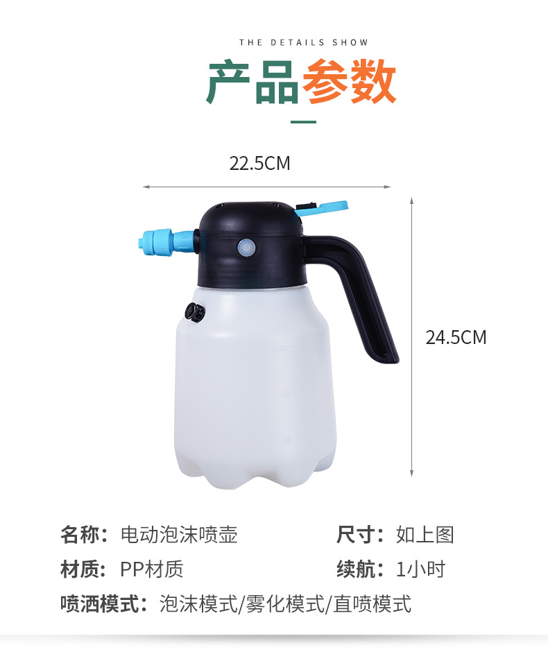 电动洗车专用泡沫喷壶无线充电气压式喷水壶喷雾浇花园艺喷壶15126HONGDA宏达园林详情2