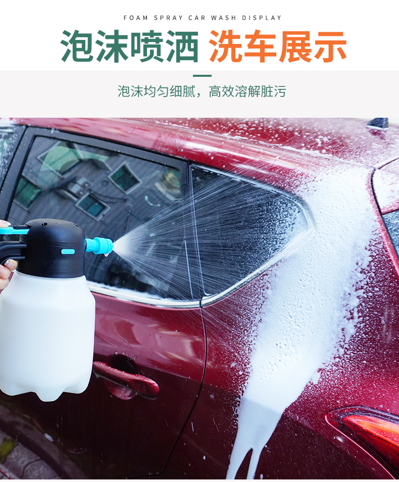 电动洗车专用泡沫喷壶无线充电气压式喷水壶喷雾浇花园艺喷壶15126HONGDA宏达园林详情11