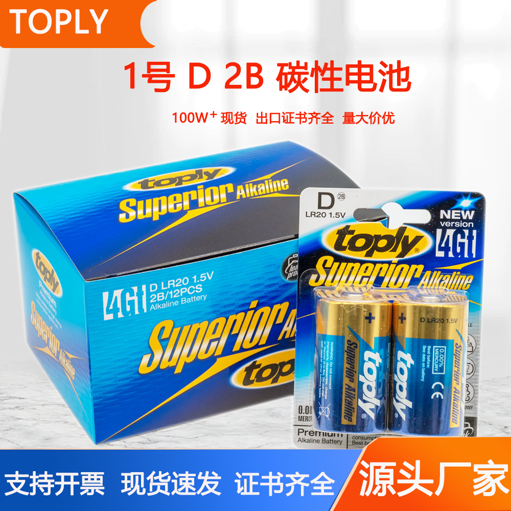 Toply No. 1 alkaline battery Specification drawing