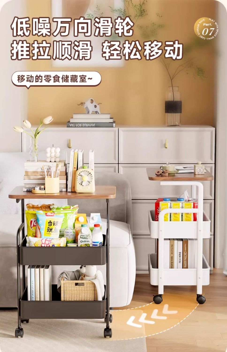 可移动置物架落地厨房卧室多层边几架家用书架带桌板零食小推车详情14