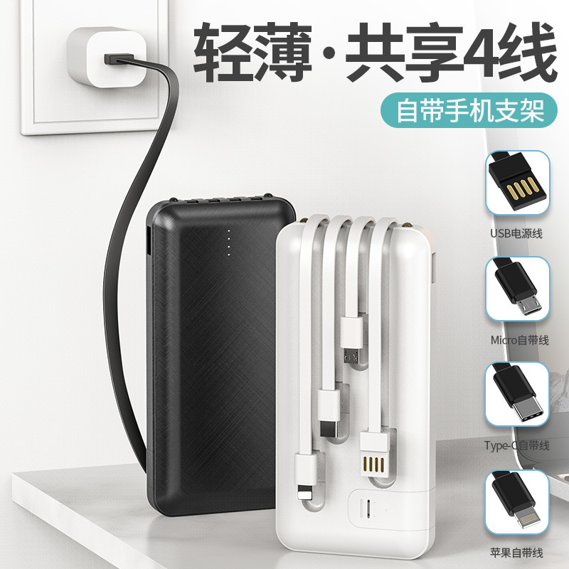 Wholesale power banks with built-in cables, portable power banks of 20,000 mah, real-label advertising gifts, customized LOGO power banks Specification drawing