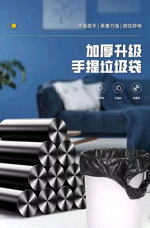 727 vest single roll home office storage vest garbage bag pull rope test thickened large roll automatic closing convenient, 45*60cm details Picture