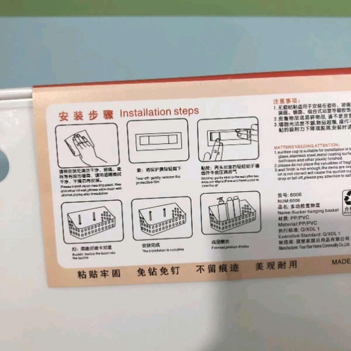 Pengxing 6006 wall-mounted storage rack basket, with seamless nails and no need for drilling, is a plastic storage basket with strong load-bearing capacity Application Scenario