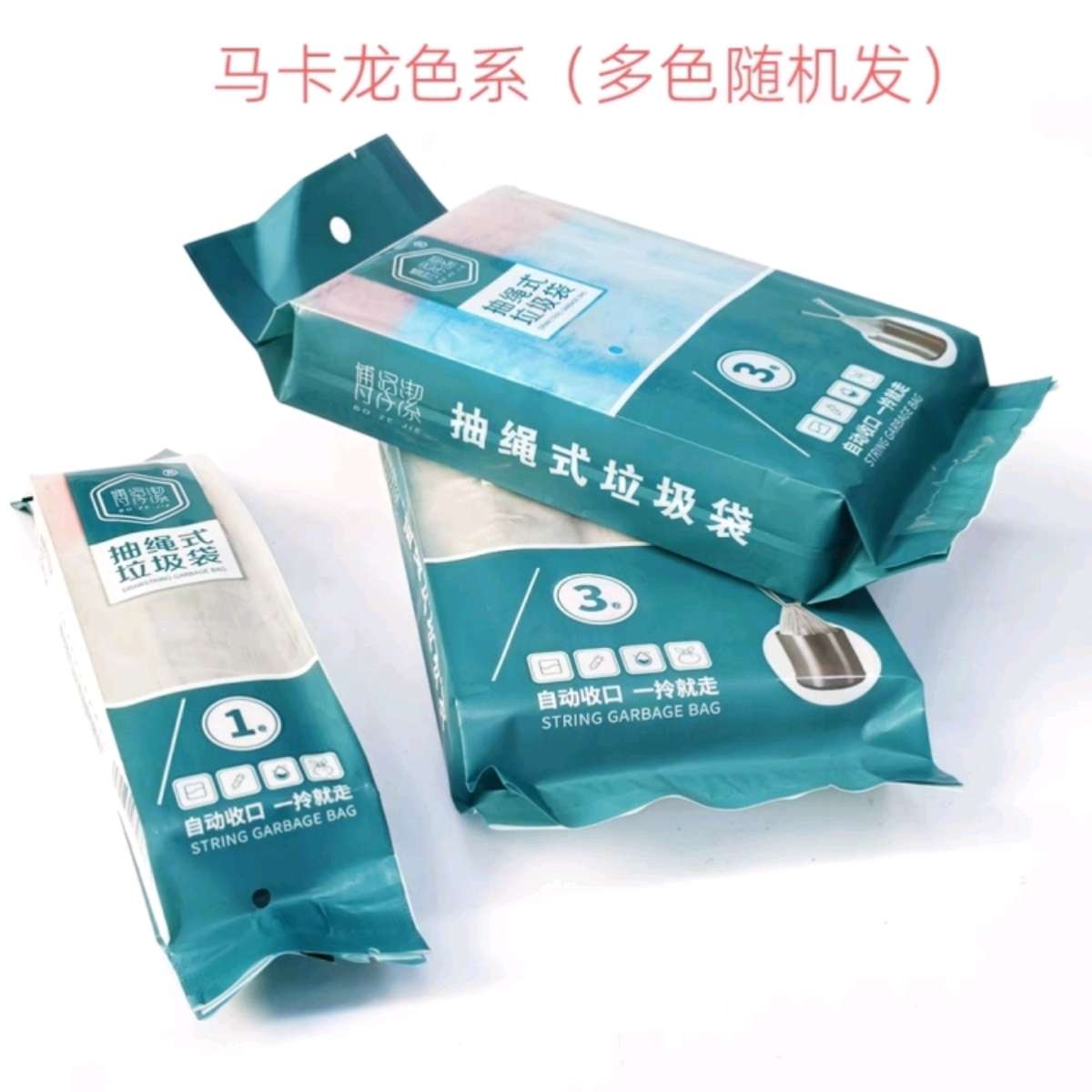8001 Single household office storage portable garbage bag pull rope test thickened large roll automatic closing convenient, 45*50cm Specification image