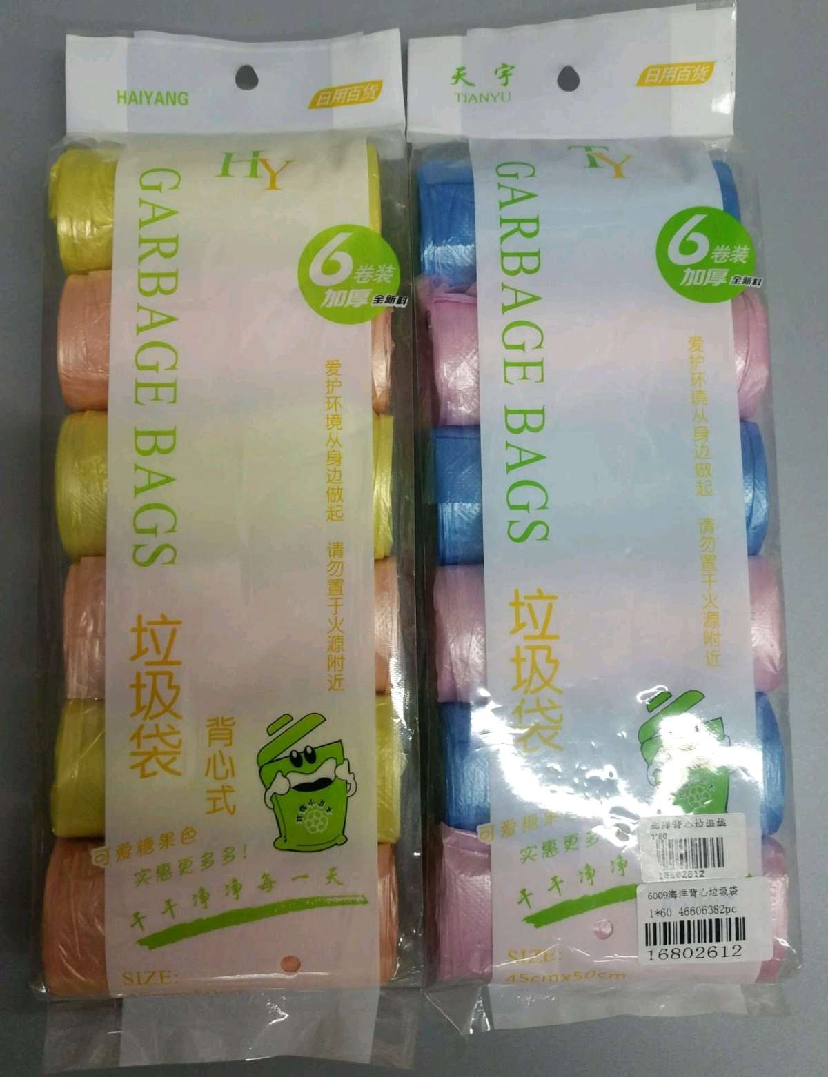 一次性垃圾袋塑料背心式垃圾袋家用加厚手提式废品袋全新料环保袋