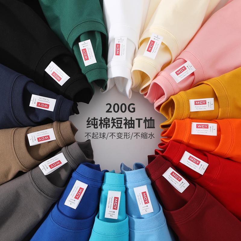Cross-border 200g/㎡ 100% pure cotton men's and women's same style advertising T-shirt, short-sleeved cultural T-shirt, men's casual wear, comfortable, breathable, fashionable and trendy new style details Picture