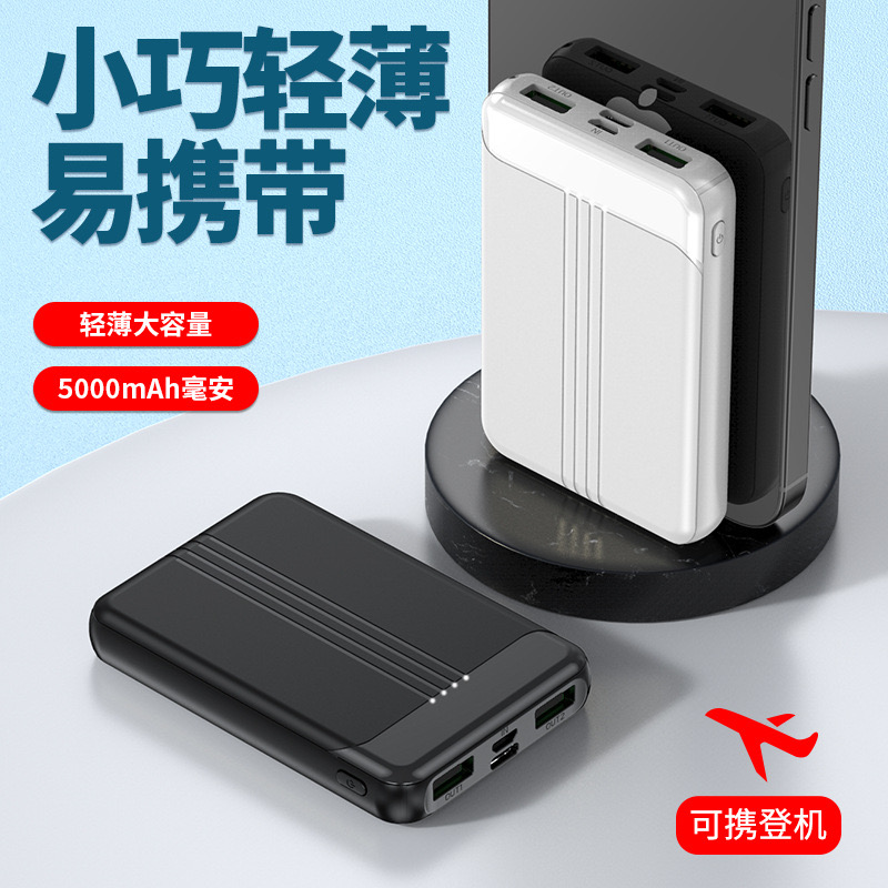 The cross-border power bank is compact and portable, with a built-in cable of 10,000 mah, mini and large-capacity, and printed with a logo. It is a power bank, a mobile power bank, and a mobile power bank full figure