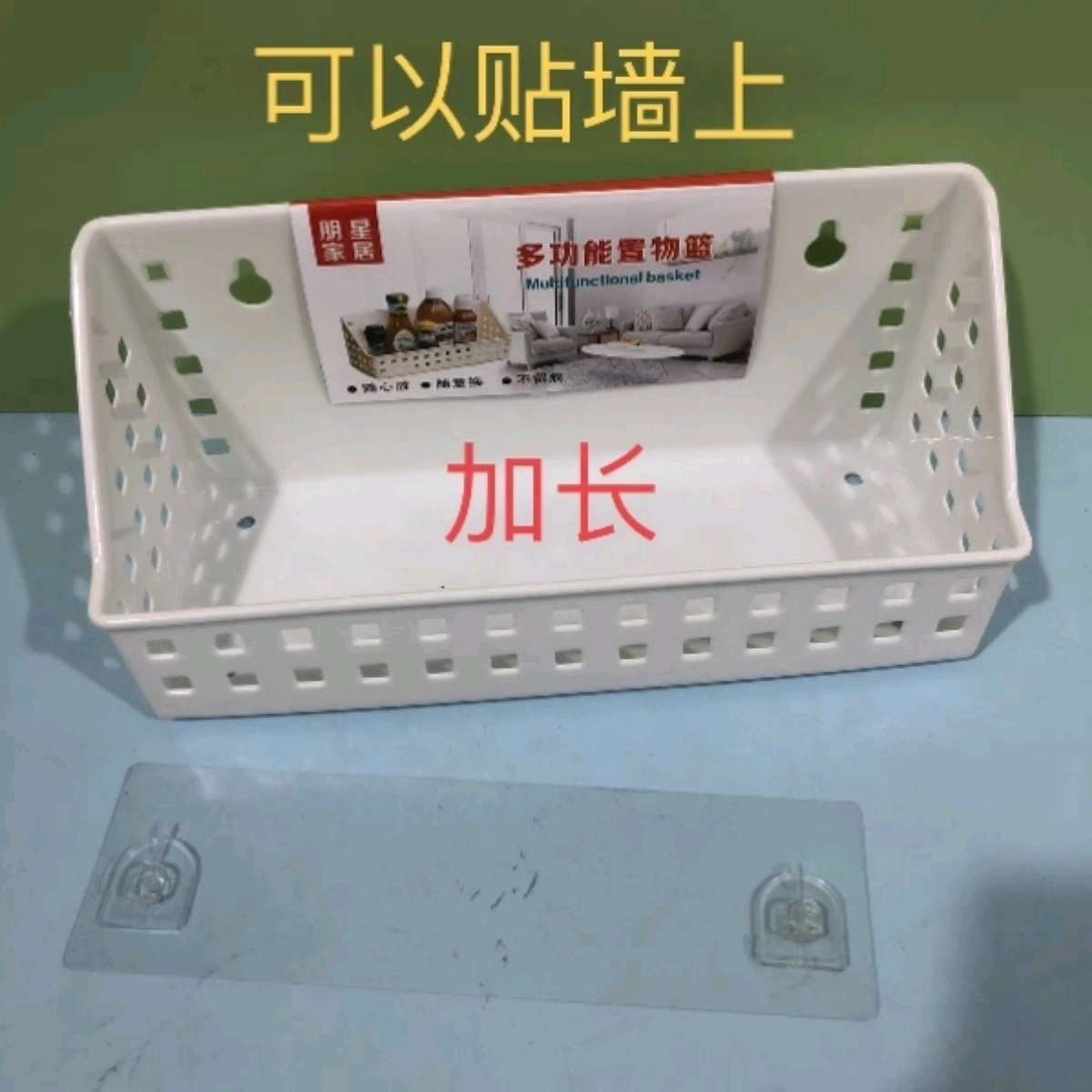 Pengxing 6006 wall-mounted storage rack basket, with seamless nails and no need for drilling, is a plastic storage basket with strong load-bearing capacity Item Picture