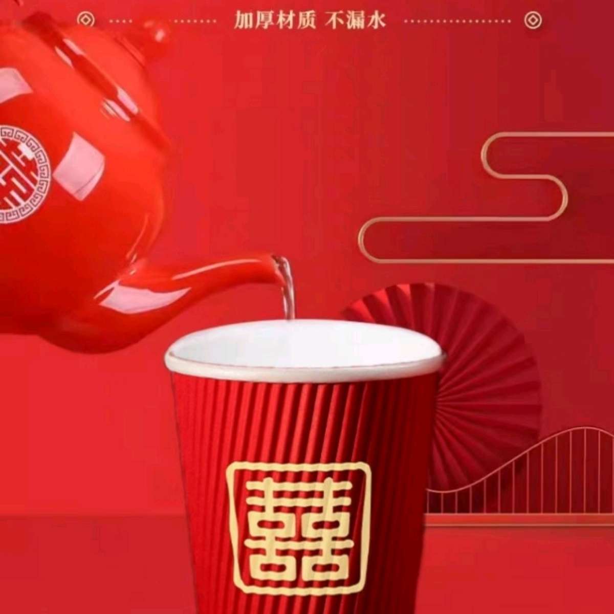 20 thick corrugated red paper cups with double happiness characters for wedding Application Scenario