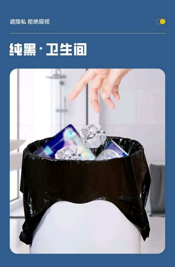726-4卷垃圾袋加厚家用背心式一次性大号黑天鹅卫生间厨房塑料袋45*60cm产品图