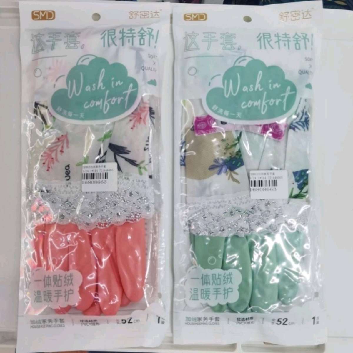 舒密达家务清洁手套冬季加绒防水洗碗手套冬长款轻薄洗衣服手套