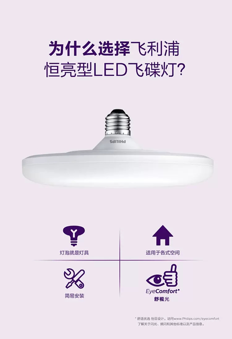 Philips led bulb e27 screw socket high-power lighting home energy-saving ultra-bright chandelier 15/24w flying disc lamp detail image 2