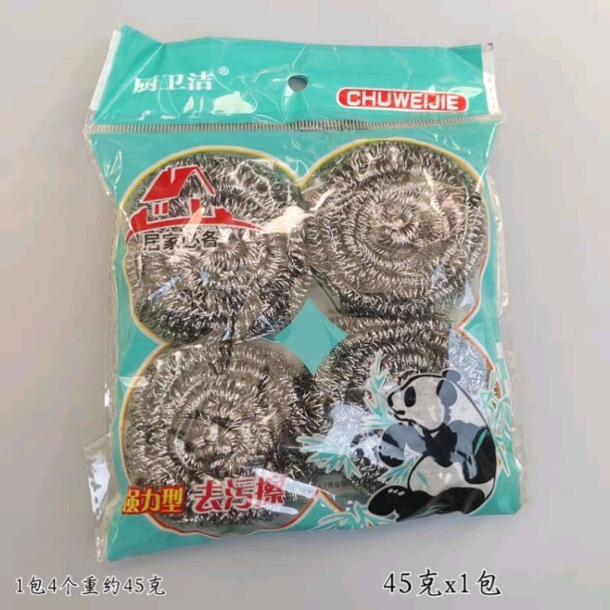 不锈钢清洁球商超配货厨房用品钢丝球不掉渣洗碗刷锅魔力擦污神器
