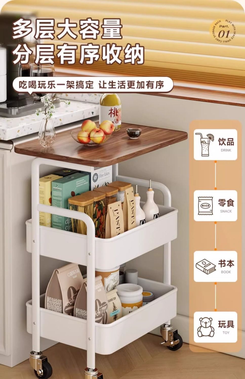 可移动置物架落地厨房卧室多层边几架家用书架带桌板零食小推车详情3