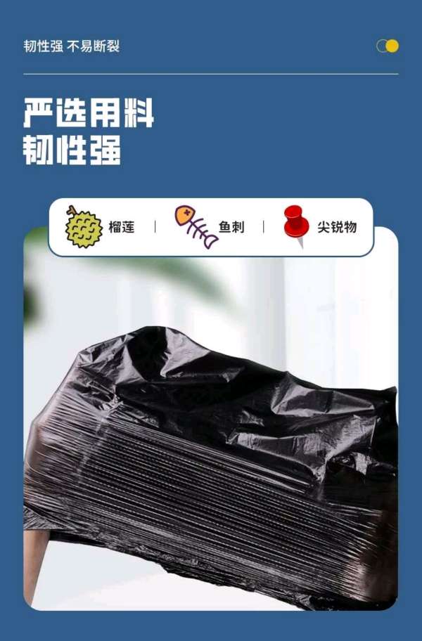 726-4卷垃圾袋加厚家用背心式一次性大号黑天鹅卫生间厨房塑料袋45*60cm细节图