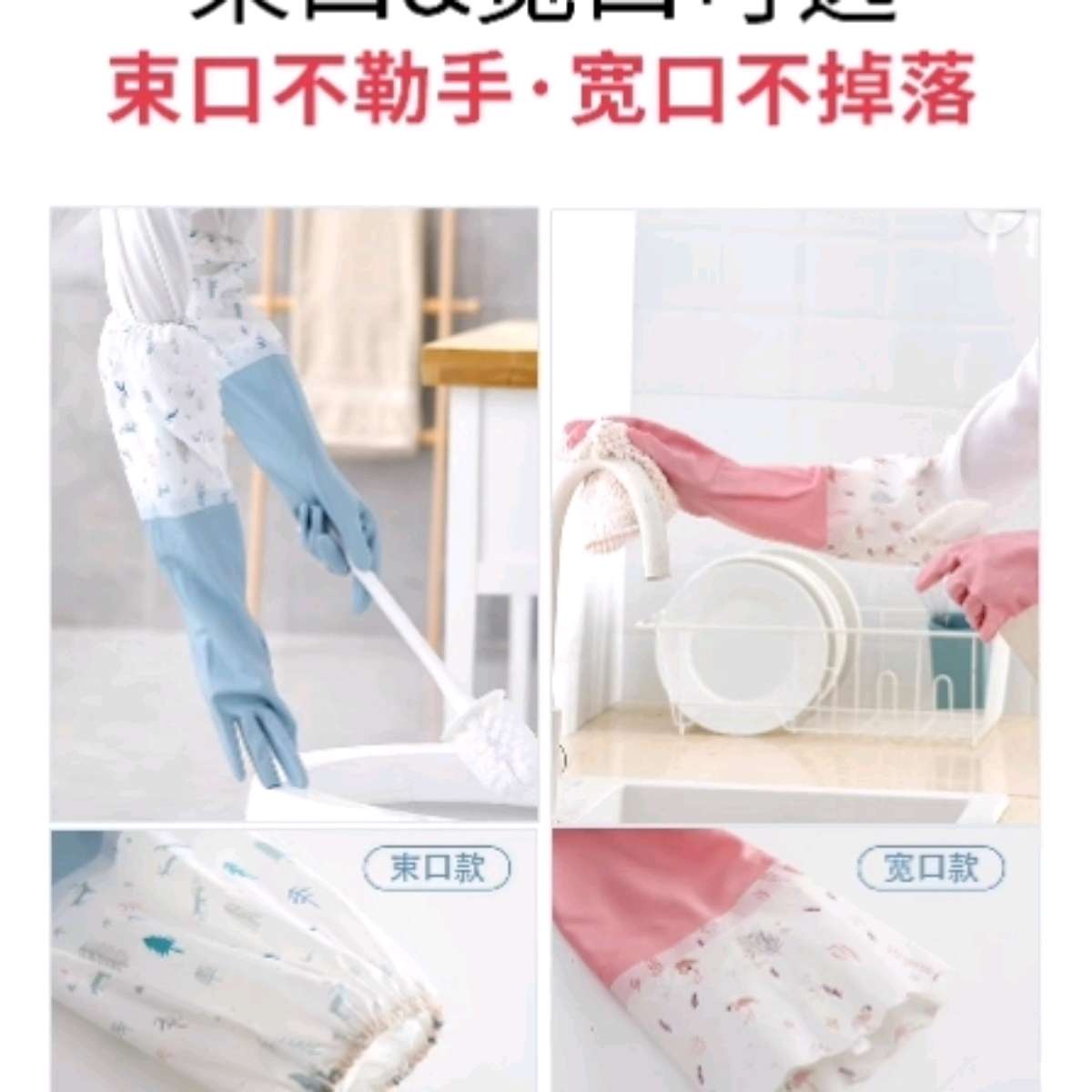Printed sleeve gloves for women, waterproof in winter, for washing dishes and kitchen, extended, for washing vegetables and cotton, for laundry clothes, durable type with added fleece and thickened Application Scenario