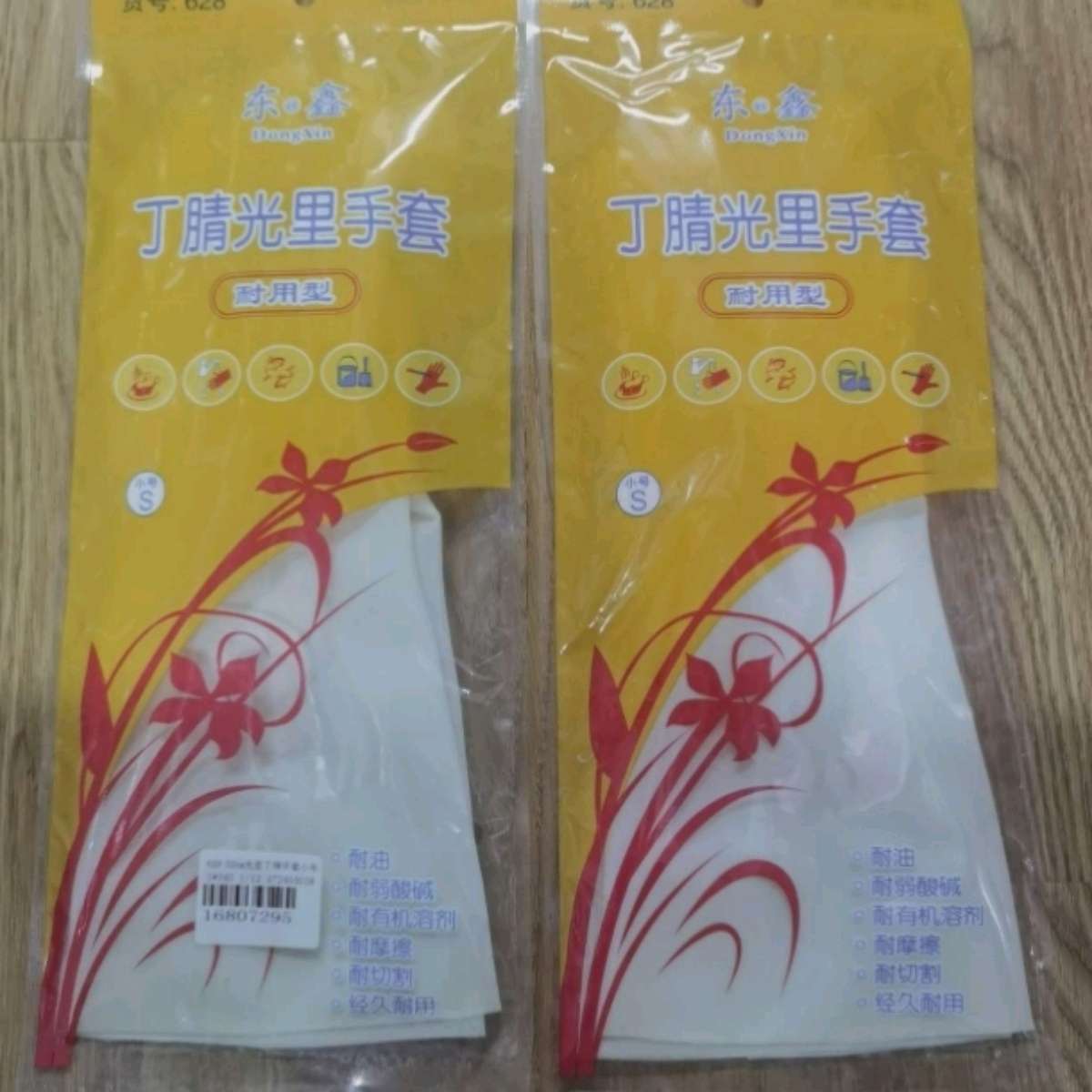 小号丁腈食品级 加厚、加长、薄款耐油耐磨家用洗碗手套不沾油